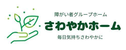 さわやかホーム埼玉